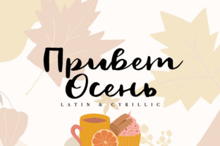 Hello Autumn: A Script Font for Seasonal Web Design
